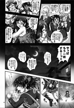 Page 67 of Ore Yome Saimin Soushuuhen 1+α