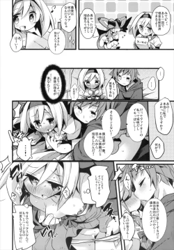Page 18 of Djeeta-chan Shichihenge!!