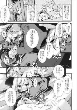 Page 7 of Djeeta-chan Shichihenge!!