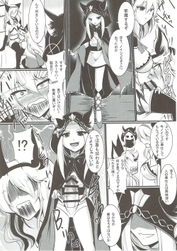 Page 11 of Nyotaburu 4