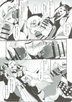 Page 12 of Nyotaburu 4