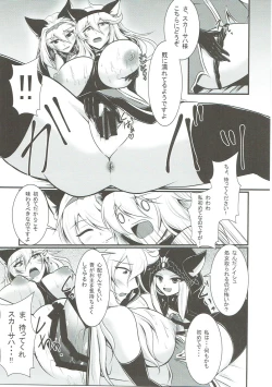 Page 16 of Nyotaburu 4