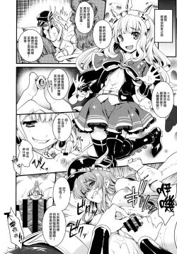 Page 8 of Chitsujo na Oshigoto. | 維持秩序的工作。