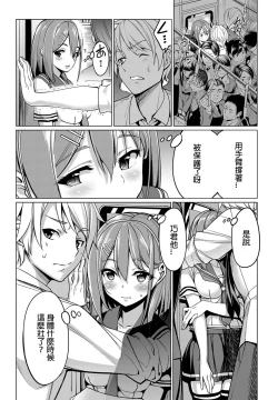 Page 4 of Train Ecchi!