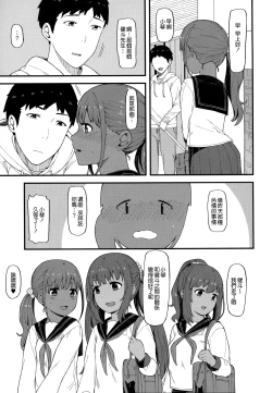 Page 21 of Kasshoku Zanmai Akiurara Hen