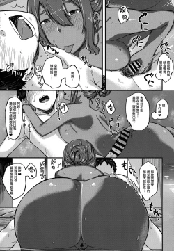 Page 17 of Kasshoku Zanmai Natsuyasumi Hen