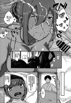 Page 20 of Kasshoku Zanmai Natsuyasumi Hen