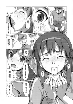Page 6 of Rinmaru Jersey Musume