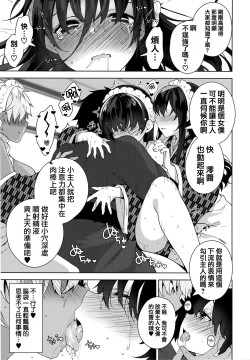 Page 104 of Himitsudere - Secret Love