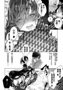 Page 105 of Himitsudere - Secret Love