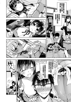 Page 11 of Himitsudere - Secret Love