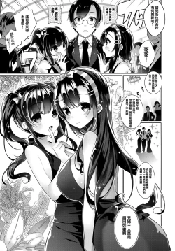 Page 120 of Himitsudere - Secret Love