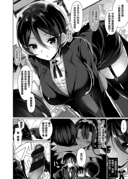 Page 155 of Himitsudere - Secret Love