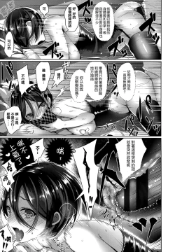 Page 166 of Himitsudere - Secret Love