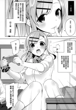 Page 179 of Himitsudere - Secret Love