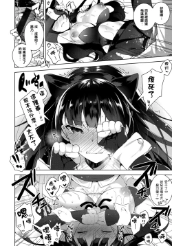 Page 207 of Himitsudere - Secret Love