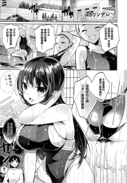 Page 214 of Himitsudere - Secret Love