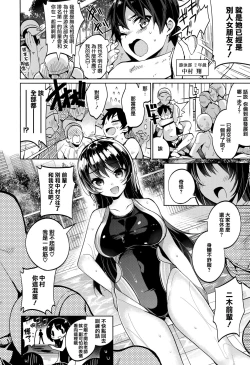 Page 215 of Himitsudere - Secret Love