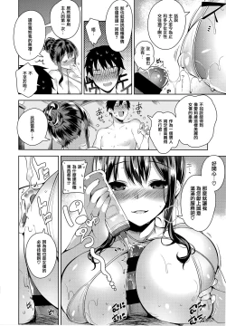 Page 21 of Himitsudere - Secret Love