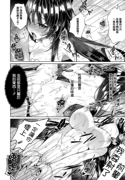 Page 235 of Himitsudere - Secret Love