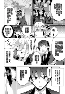 Page 244 of Himitsudere - Secret Love