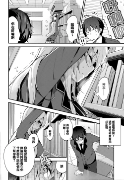 Page 246 of Himitsudere - Secret Love