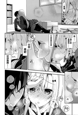 Page 252 of Himitsudere - Secret Love