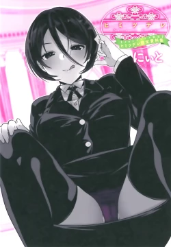 Page 263 of Himitsudere - Secret Love