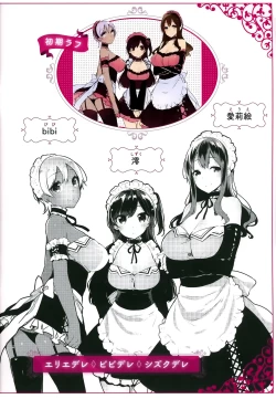 Page 264 of Himitsudere - Secret Love