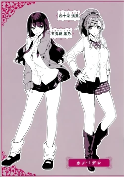 Page 265 of Himitsudere - Secret Love