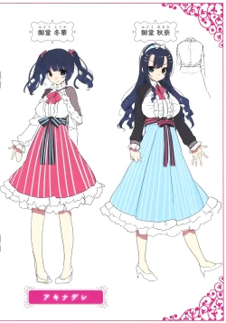 Page 266 of Himitsudere - Secret Love