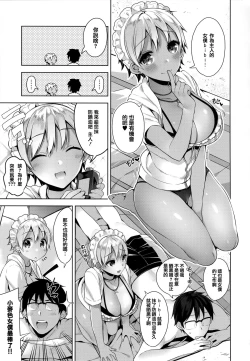 Page 36 of Himitsudere - Secret Love