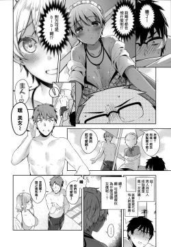 Page 39 of Himitsudere - Secret Love