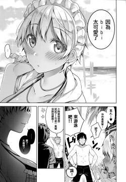 Page 42 of Himitsudere - Secret Love