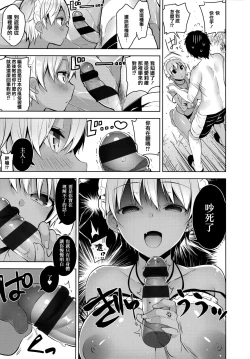 Page 46 of Himitsudere - Secret Love