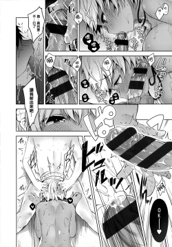 Page 49 of Himitsudere - Secret Love