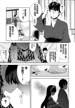 Page 74 of Himitsudere - Secret Love