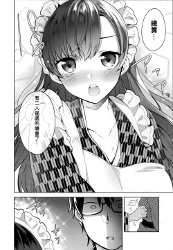 Page 75 of Himitsudere - Secret Love