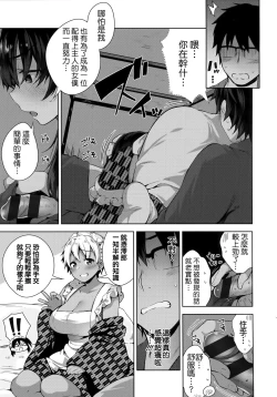 Page 86 of Himitsudere - Secret Love