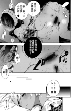 Page 94 of Himitsudere - Secret Love