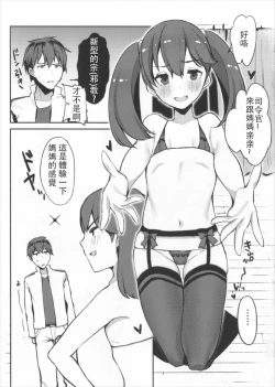 Page 6 of Ryuujou Mama o Amayakashi