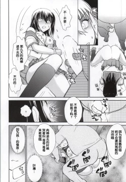 Page 14 of YUKINA BAD