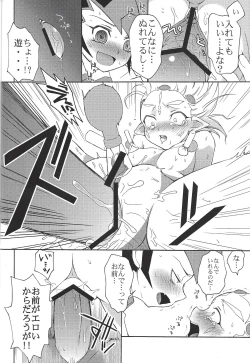 Page 11 of Junketsu Numeron