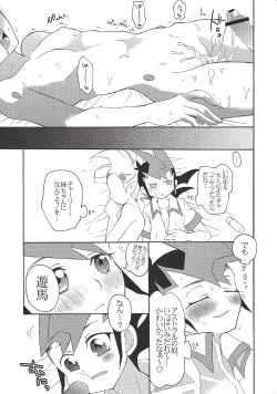 Page 24 of Junketsu Numeron