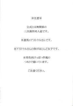 Page 2 of Junketsu Numeron