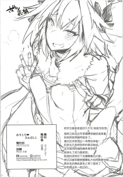 Page 23 of ASSTRSRVNT