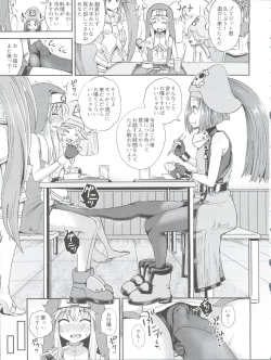 Page 23 of MayBri Shasei Gaman Game