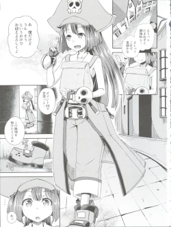 Page 3 of MayBri Shasei Gaman Game