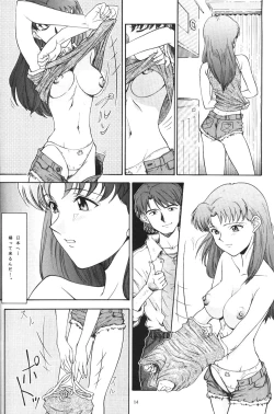 Page 13 of Apocrypha