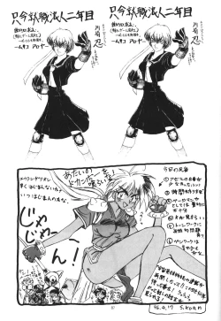 Page 86 of Apocrypha